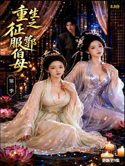 刘静的反击现代短剧海报